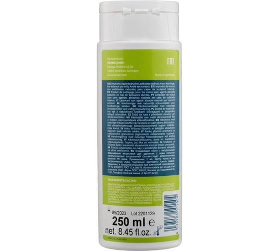 Очищающая паста HERWE Herculan Forte Natur 250 мл 112432