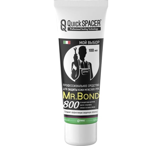 Профессиональное средство для защиты кожи мужских рук Mr.Bond 800 7080000100 1