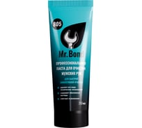 Профессиональная паста для очистки мужских рук Mr.Bond 805 7080500200