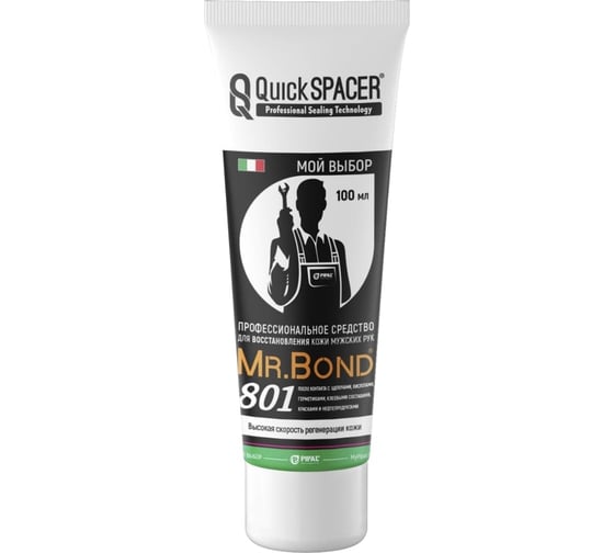 Профессиональное средство для восстановления кожи мужских рук Mr.Bond 801 7080100100