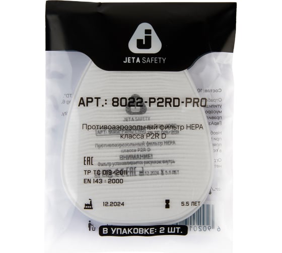 Jeta Safety Противоаэрозольный фильтр (предфильтр) HEPA класса P2R D, упаковка 4 шт 8022/4