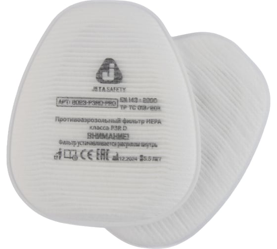 Jeta Safety Противоаэрозольный фильтр (предфильтр) HEPA класса P3R D, упаковка 4 шт 8023/4