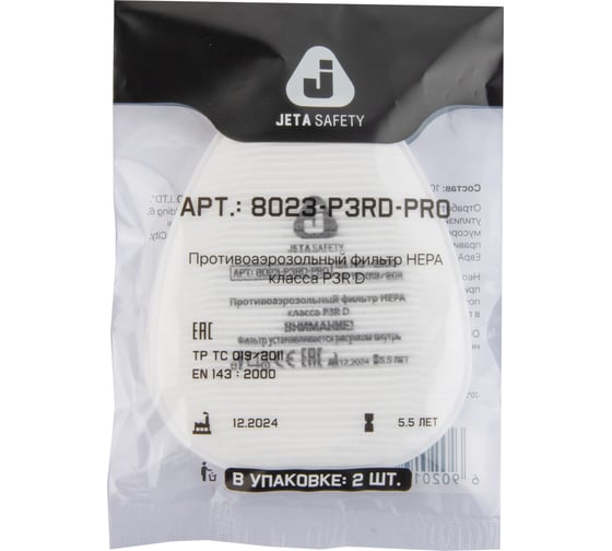 Jeta Safety Противоаэрозольный фильтр (предфильтр) HEPA класса P3R D, упаковка 4 шт 8023/4