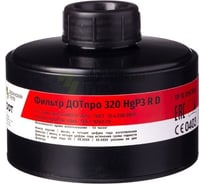 Комбинированный фильтр ДОТпро 320 HgР3 R D 102-011-0045