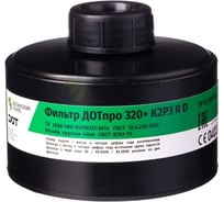 Комбинированный фильтр ДОТпро 320+ К2Р3 R D 102-011-0049