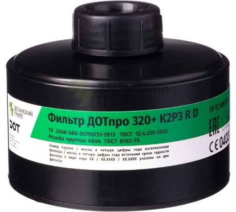 Комбинированный фильтр ДОТпро 320+ К2Р3 R D 102-011-0049