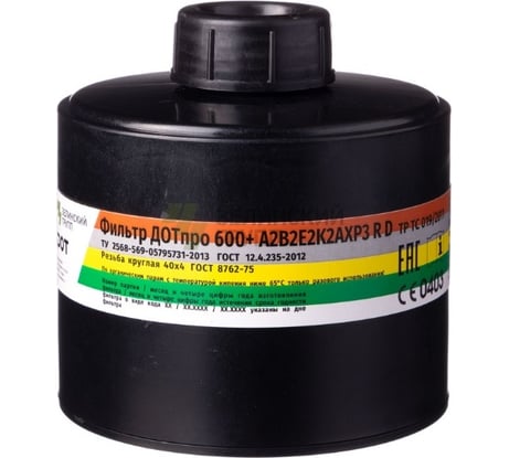 Комбинированный фильтр ДОТпро 600+ А2В2Е2К2АХР3 R D 102-011-0054