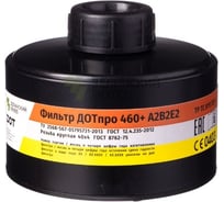 Фильтр ДОТпро 460+ А2В2Е2 102-011-0050