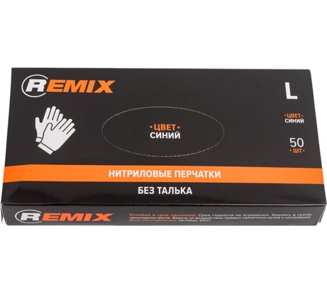 Нитриловые перчатки REMIX, цвет синий, 50 шт./упаковка RM-GL-NIT-B-L