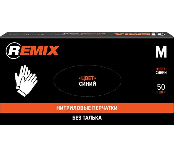 Нитриловые перчатки REMIX, цвет синий, 50 шт./упаковка RM-GL-NIT-B-M