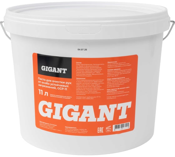 Паста для очистки рук Gigant ведро 11 л GCP-11