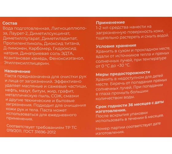 Паста для очистки рук Gigant ведро 11 л GCP-11