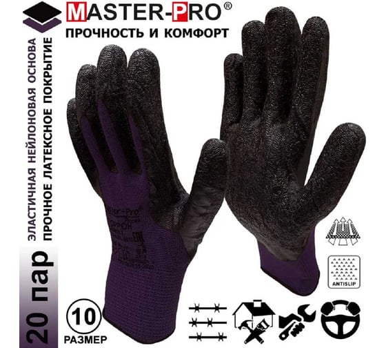 Перчатки рабочие Master-Pro® 20 пар. ТОРРОН-VB, нейлоновые с рельефным латексным покрытием, размер 10 (L-XL), 3613-NLA-VB-20