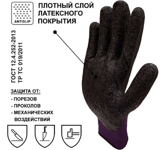 Перчатки рабочие Master-Pro® 50 пар. ТОРРОН-VB, нейлоновые с рельефным латексным покрытием, размер 10 (L-XL), 3613-NLA-VB-50