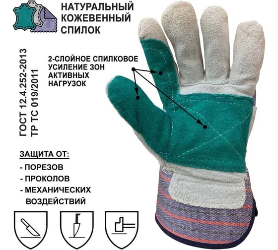 Краги-перчатки спилковые комбинированные Master-Pro® Категория В. 200 пар, ДОКЕР-В с дополнительными спилковыми накладками, размер 11 (XXL), 8010-KS/HB-D(В)-10-100