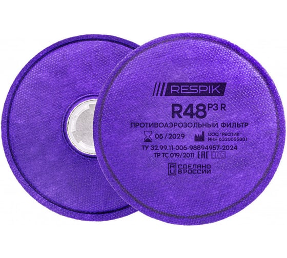 Фильтр противоаэрозольный RESPIK марка P3 R R48