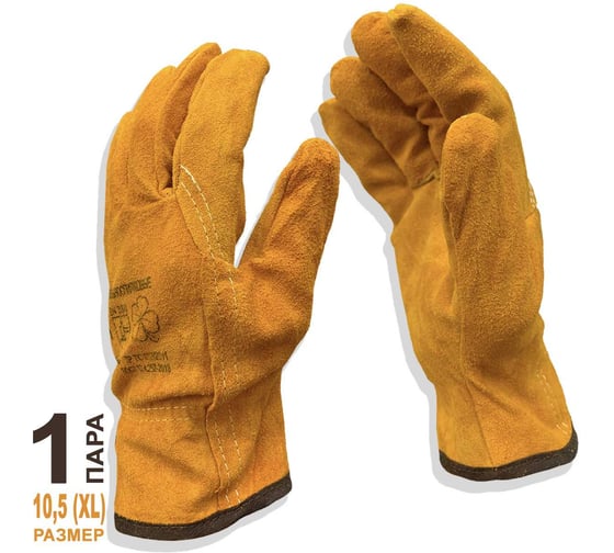 Перчатки цельноспилковые ПРОФИ (ДРАЙВЕР-В) водительские размер 10,5 (XL) 1 пара Master-Pro® 8575-GSD-B-10.5-1