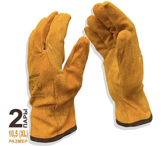 Перчатки цельноспилковые ПРОФИ (ДРАЙВЕР-В) водительские размер 10,5 (XL) 2 пары Master-Pro® 8575-GSD-B-10.5-2