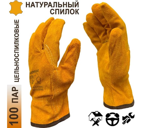 Перчатки цельноспилковые Master-Pro 100 пар ПРОФИ (ДРАЙВЕР-В) / водительские перчатки, размер 10,5 (XL), 8575-GSD-B-10.5-100