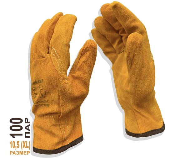 Перчатки цельноспилковые Master-Pro 100 пар ПРОФИ (ДРАЙВЕР-В) / водительские перчатки, размер 10,5 (XL), 8575-GSD-B-10.5-100