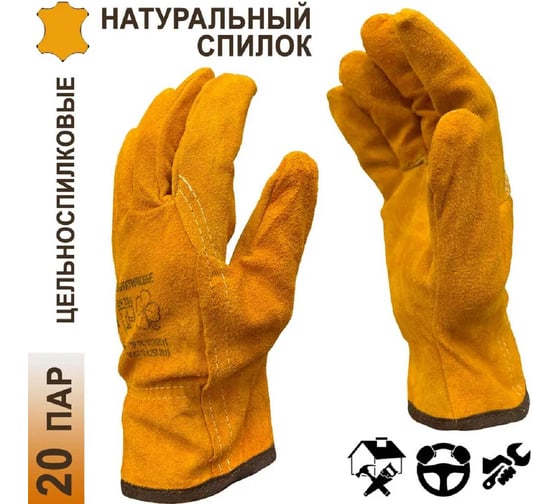 Перчатки цельноспилковые Master-Pro 20 пар ПРОФИ (ДРАЙВЕР-В) / водительские перчатки, размер 10,5 (XL), 8575-GSD-B-10.5-20