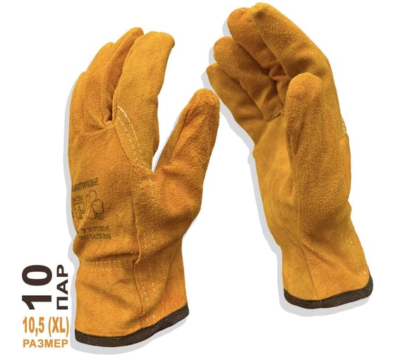 Перчатки цельноспилковые Master-Pro 10 пар ПРОФИ (ДРАЙВЕР-В) / водительские перчатки, размер 10,5 (XL), 8575-GSD-B-10.5-10