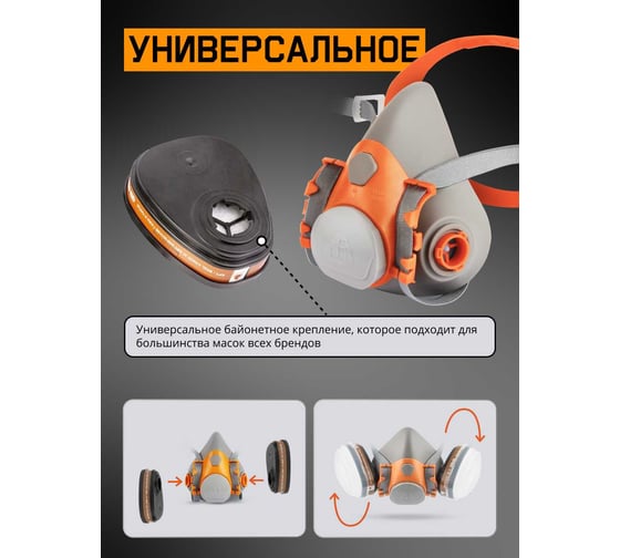 Комплект Jeta Safety фильтры 6510 (А1) 2 шт + предфильтр 8022 (Р2 HEPA) 2 шт 6510/8022