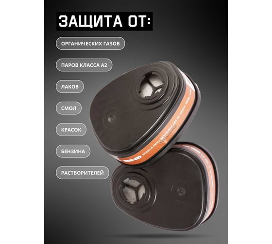 Комплект фильтров Jeta Safety A2 6550 (2шт) + предфильтры 8022 (P2) HEPA 8022 (2шт), 6550/8022