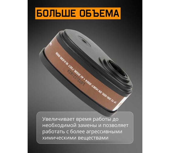 Комплект фильтров Jeta Safety A2 6550 (2шт) + предфильтры 8022 (P2) HEPA 8022 (2шт), 6550/8022