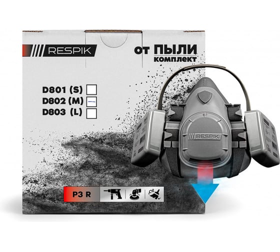 Комплект от пыли RESPIK D801