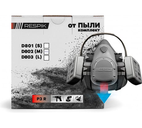 Комплект от пыли RESPIK D802