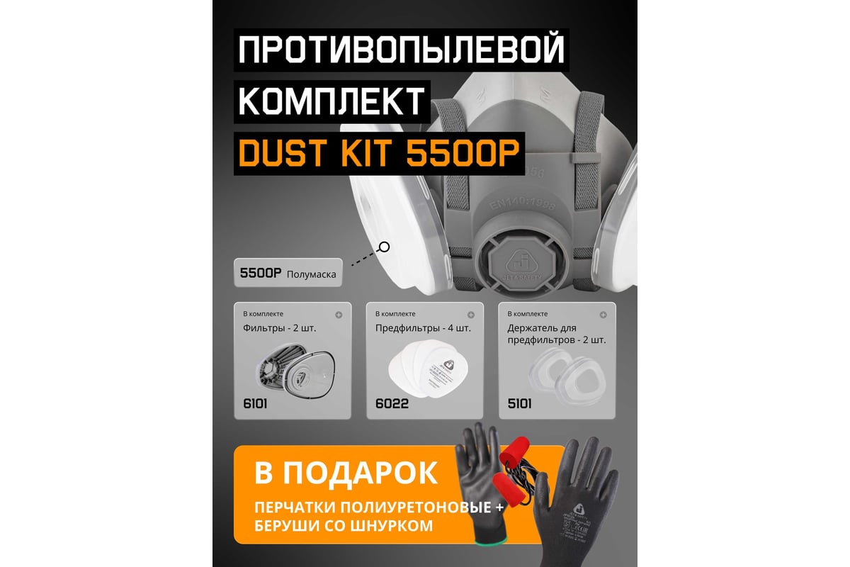 Адаптер для противоаэрозольного фильтра Jeta Safety 6101 - выгодная ...