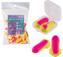 Беруши для сна Ecos мягкие, 40шт + кейс, многоразовые 109353