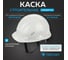 Каска TOPFORT СТАНДАРТ 101 белая 1836666 2