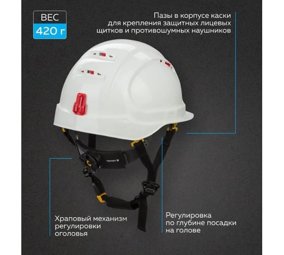 Каска TOPFORT УНИВЕРСАЛ 301 белая 1836670