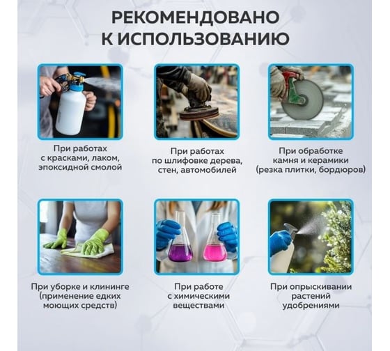 Полумаска фильтрующая TOPFORT 212 с кл FFP1 до 4ПДК 10шт/уп 1805869