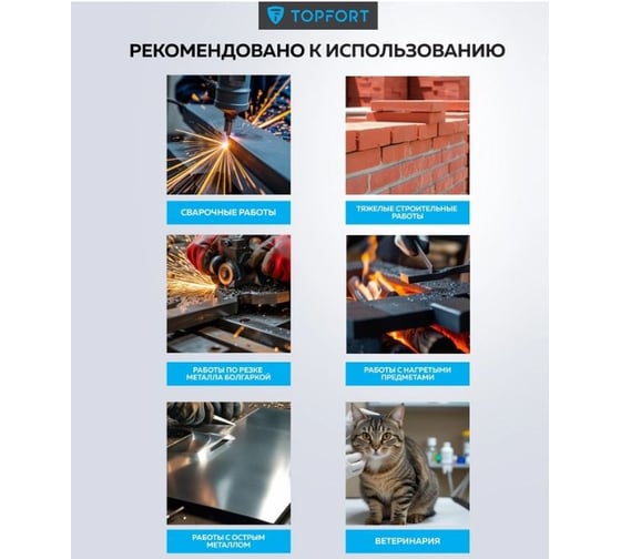 Краги TOPFORT спилковые пятипалые красные 1835289