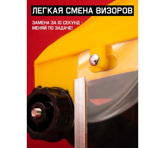 Защитный лицевой щиток из поликарбоната Jeta Safety 1,5 мм, Vader Pro JVS-301