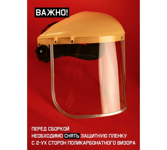 Защитный лицевой щиток из поликарбоната Jeta Safety 1,5 мм, Vader Pro JVS-301