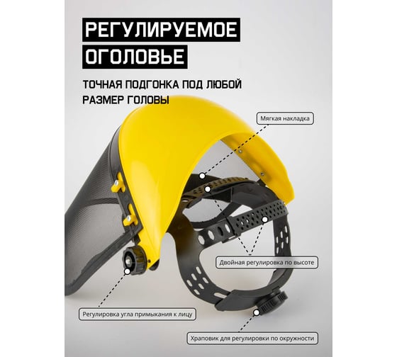 Защитный лицевой сетчатый щиток Jeta Safety (козырек+сетка) Vader, JVS-101