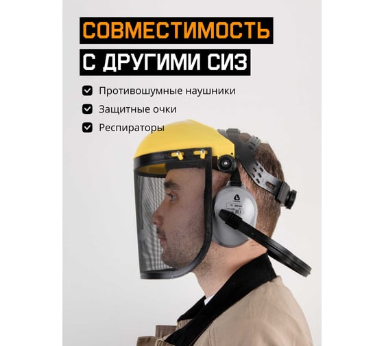 Защитный лицевой сетчатый щиток Jeta Safety (козырек+сетка) Vader, JVS-101