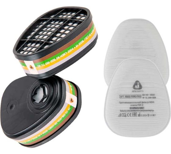 Фильтры Jeta Safety комплект ABEK2 6641 + предфильтр P2R HEPA 8022 6641/8022