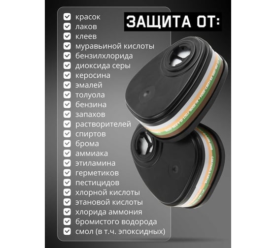 Фильтры Jeta Safety комплект ABEK2 6641 + предфильтр P2R HEPA 8022 6641/8022