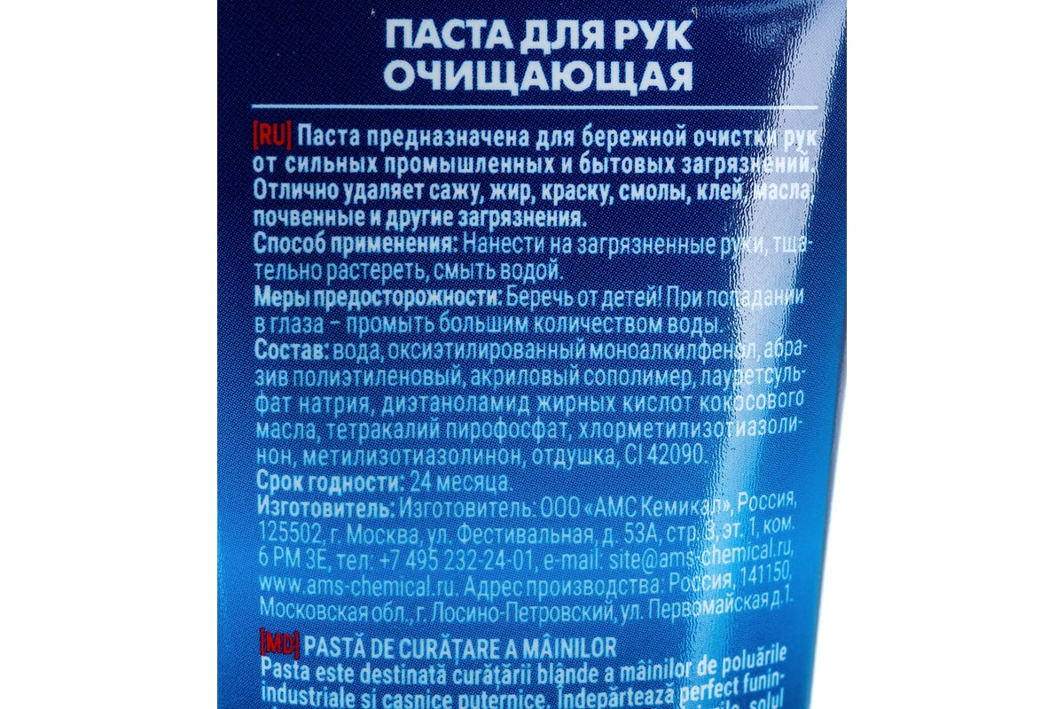 Чистящая паста для рук Золушка 100 мл, туба Б 36-1 - выгодная цена, отзывы,  характеристики, фото - купить в Москве и РФ