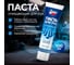 Чистящая паста для рук Золушка 100 мл, туба Б 36-1 2