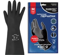 Перчатки латексные ОФИСМАГ 12 пар КЩС-2 STRONG химически устойчивые тактильные р.8-8,5 (M), RABBITEX EXPERT 609267