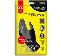Перчатки латексные RABBITEX 12 пар, КЩС-1 ULTRA STRONG химически устойчивые двуслойн р.10-10,5, EXPERT 609273
