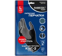 Перчатки латексные RABBITEX 12 пар КЩС-2 STRONG химически устойчивые тактильные р.9-9,5 (L), EXPERT 609268