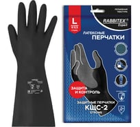 Перчатки латексные RABBITEX 12 пар КЩС-2 STRONG химически устойчивые тактильные р.9-9,5 (L), EXPERT 609268