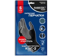 Перчатки латексные RABBITEX КОМПЛЕКТ 12 ШТ, КЩС-2 STRONG химически устойчивые тактильные р.7-7,5 (S), EXPERT 609266